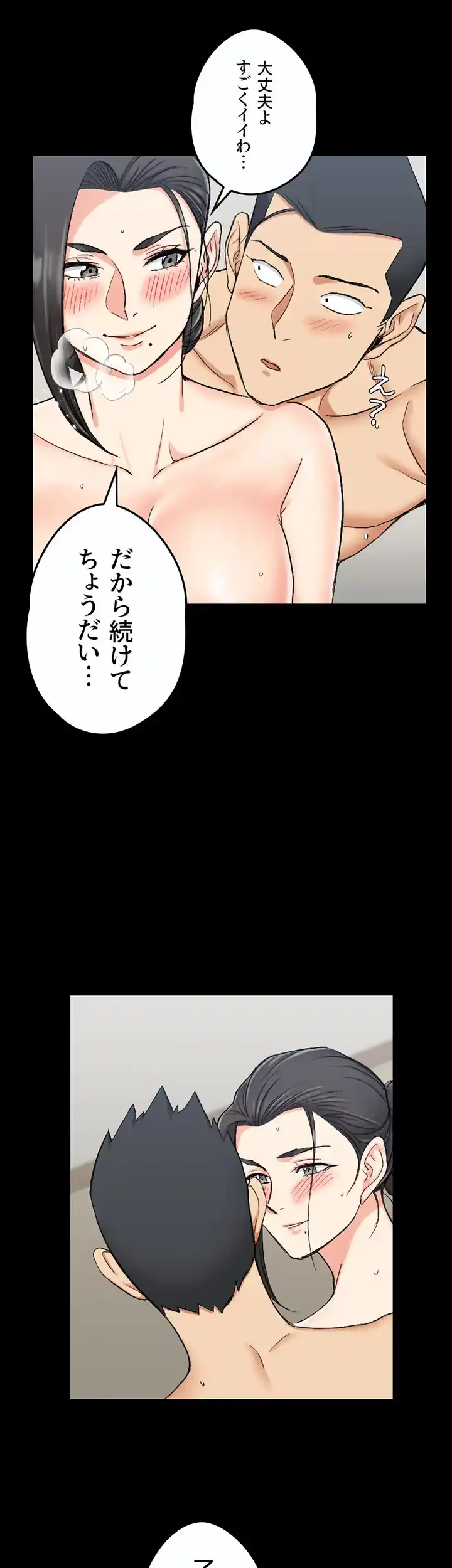 103号室のエロライフ 第53話 - 38