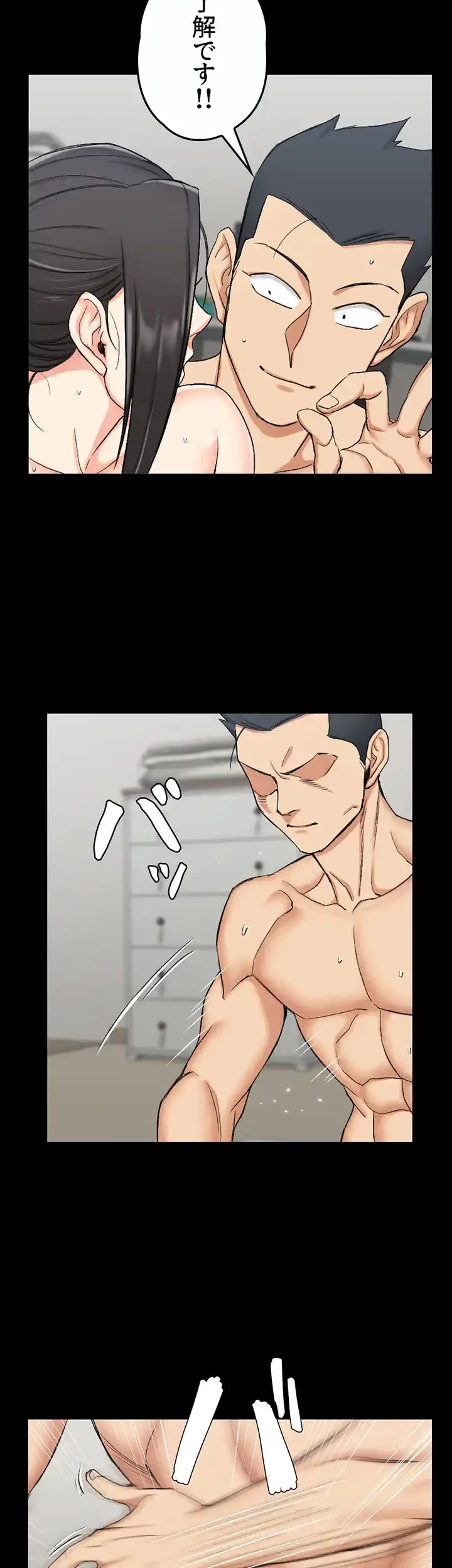 103号室のエロライフ 第53話 - 39