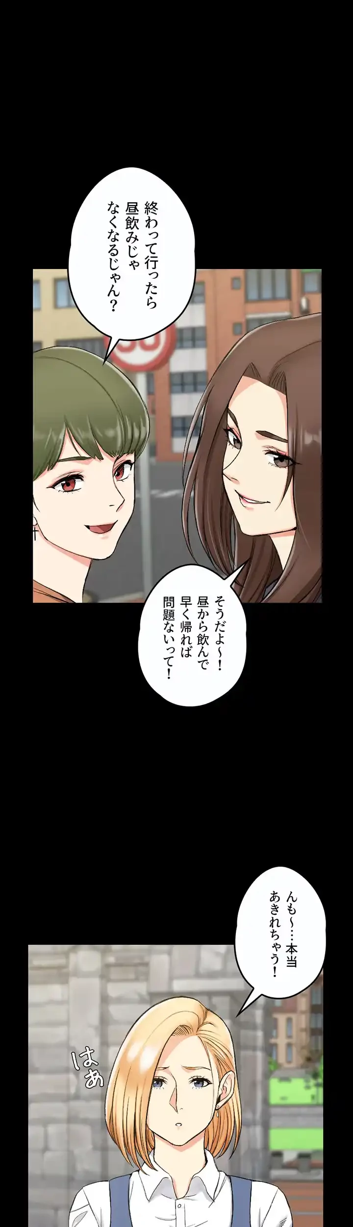 103号室のエロライフ 第53話 - 42