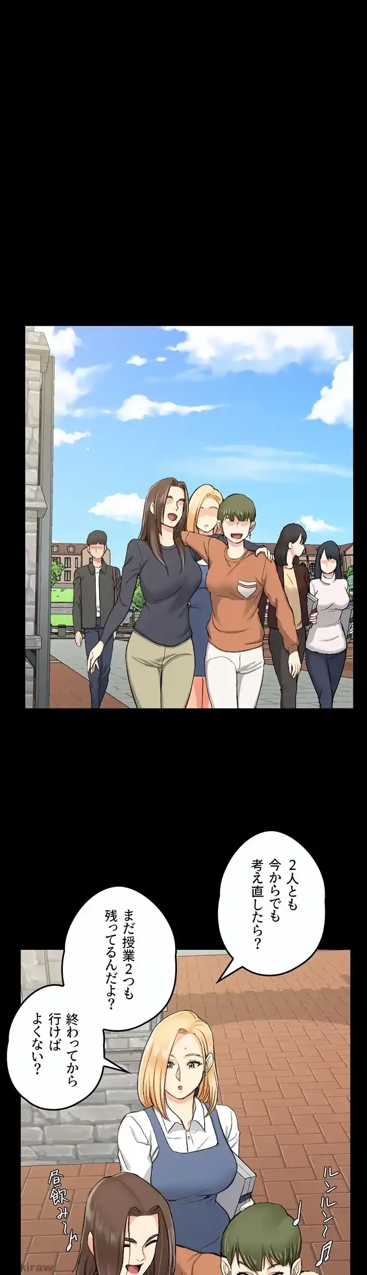 103号室のエロライフ 第54話 - 1