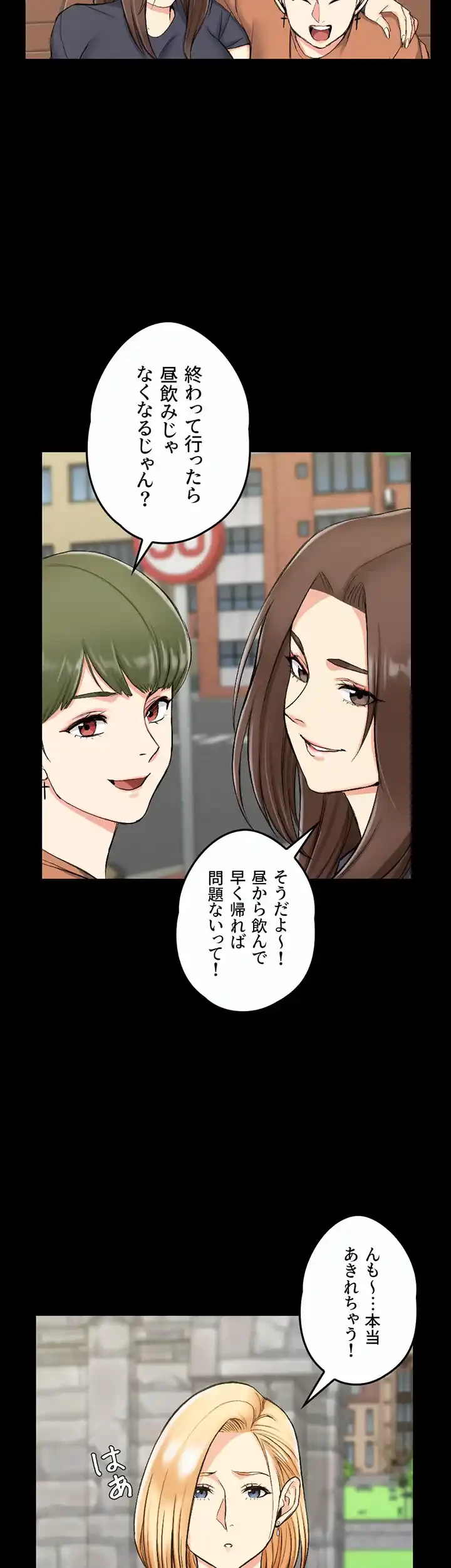 103号室のエロライフ 第54話 - 2