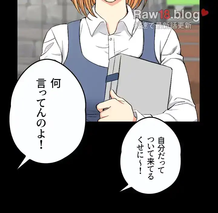 103号室のエロライフ 第54話 - 3