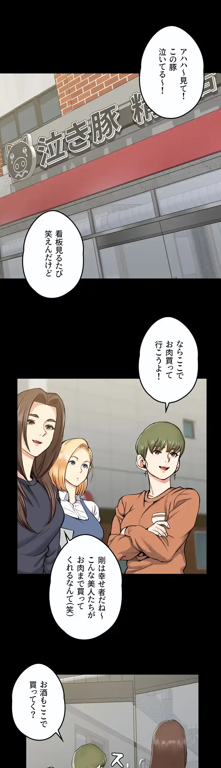 103号室のエロライフ 第54話 - 5