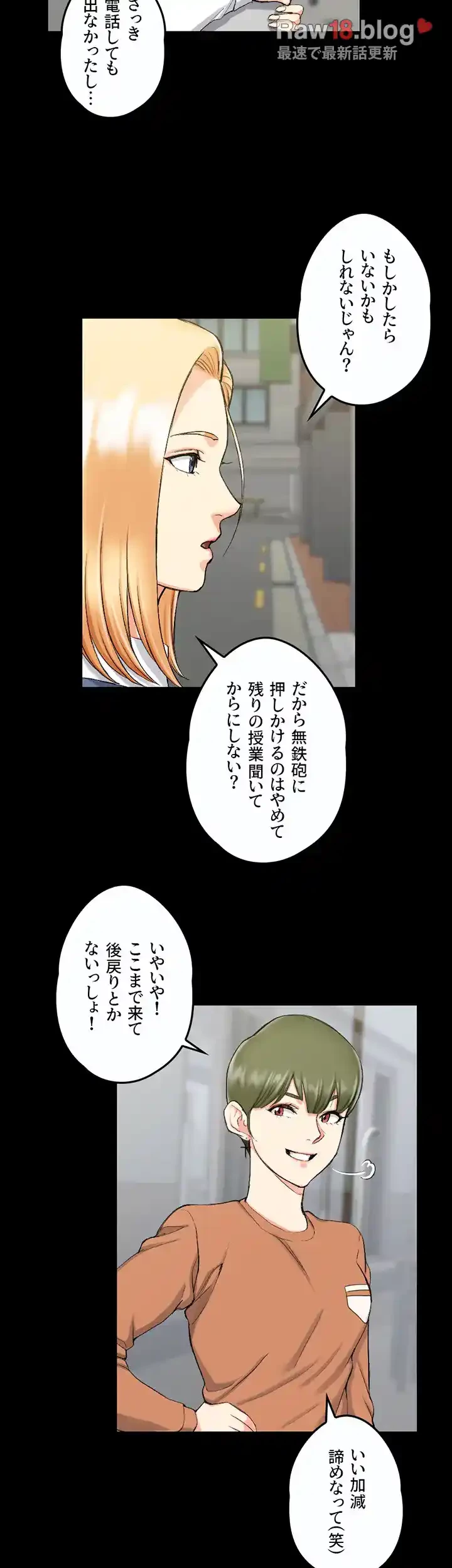 103号室のエロライフ 第54話 - 7