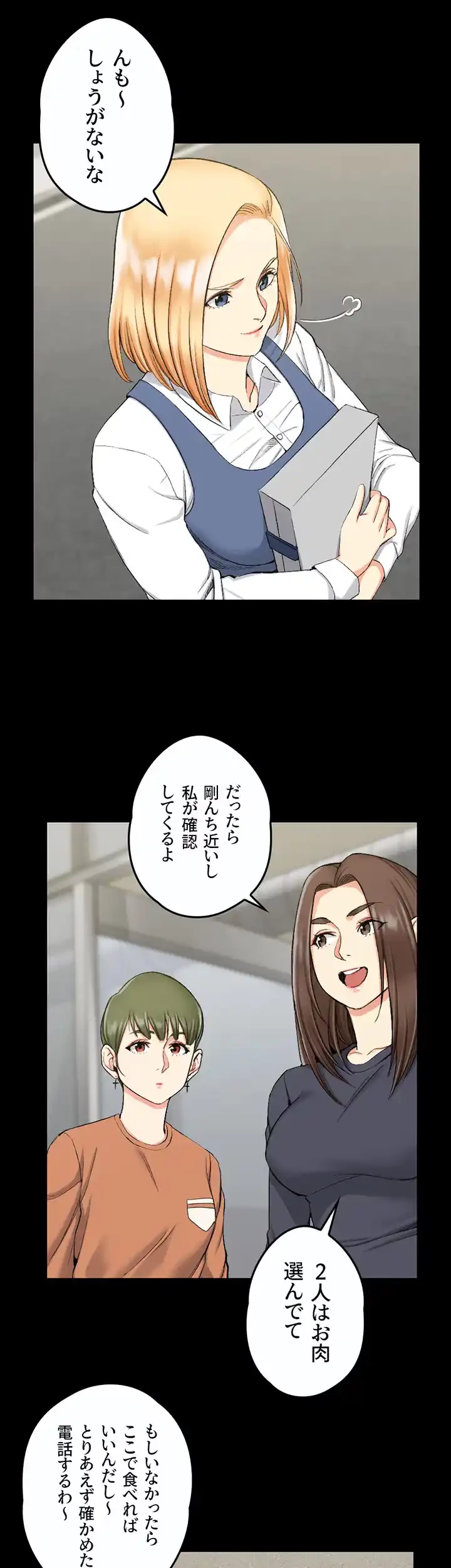 103号室のエロライフ 第54話 - 9