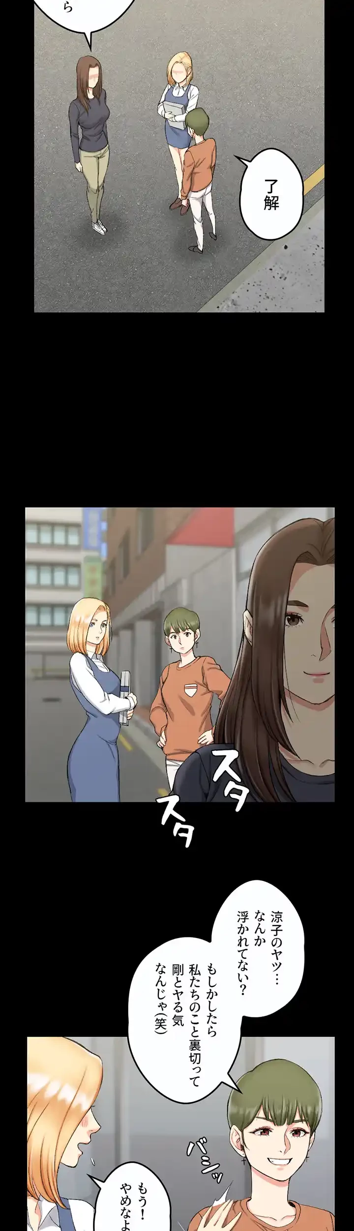 103号室のエロライフ 第54話 - 10