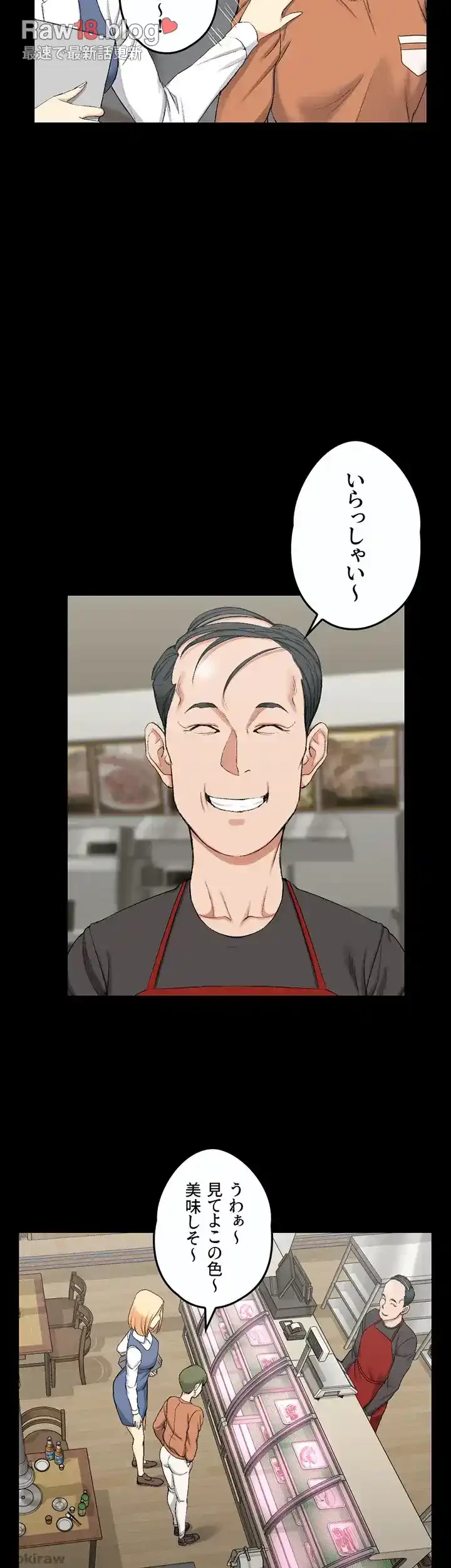 103号室のエロライフ 第54話 - 11