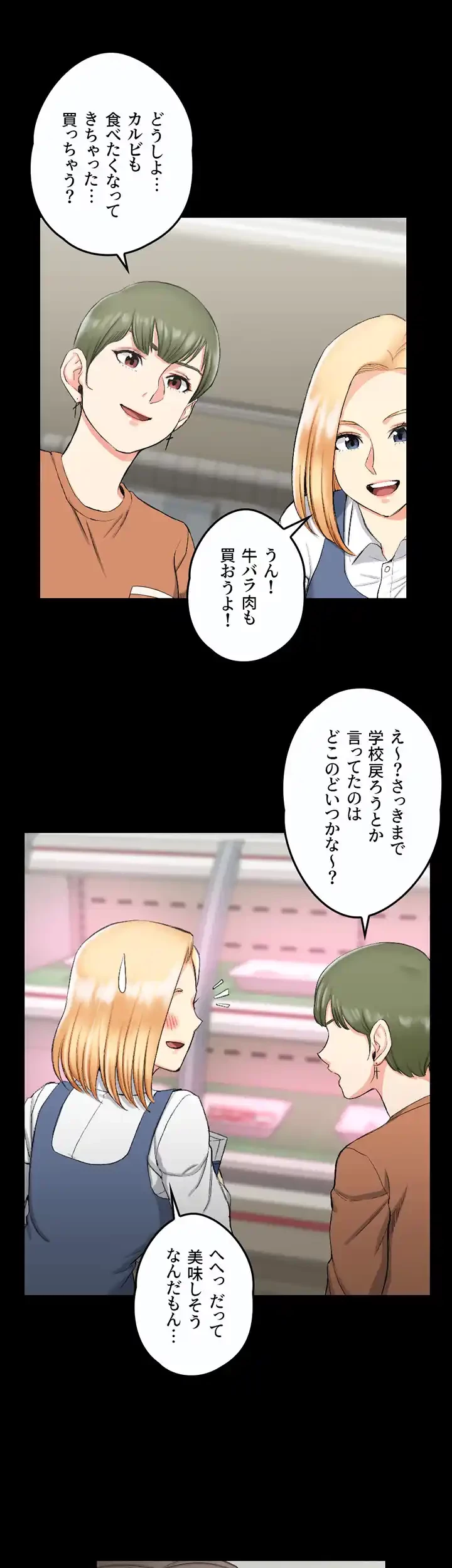 103号室のエロライフ 第54話 - 13