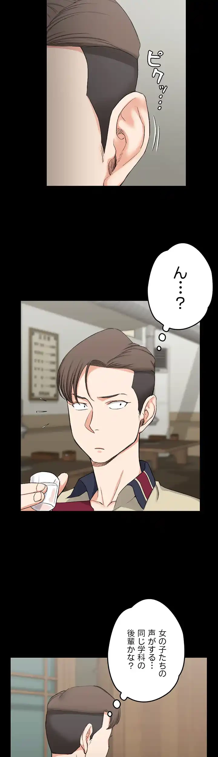 103号室のエロライフ 第54話 - 14