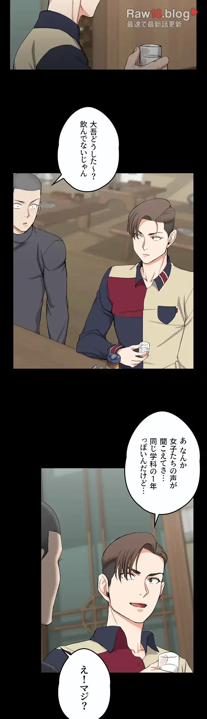 103号室のエロライフ 第54話 - 15