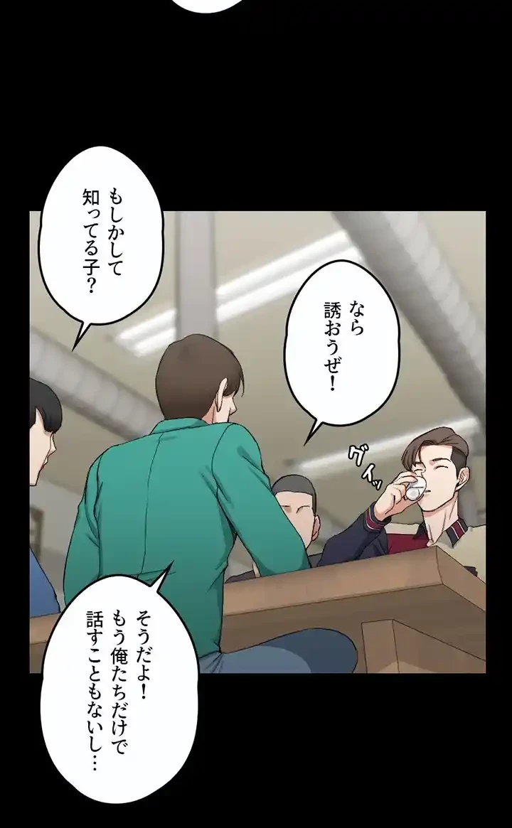 103号室のエロライフ 第54話 - 16