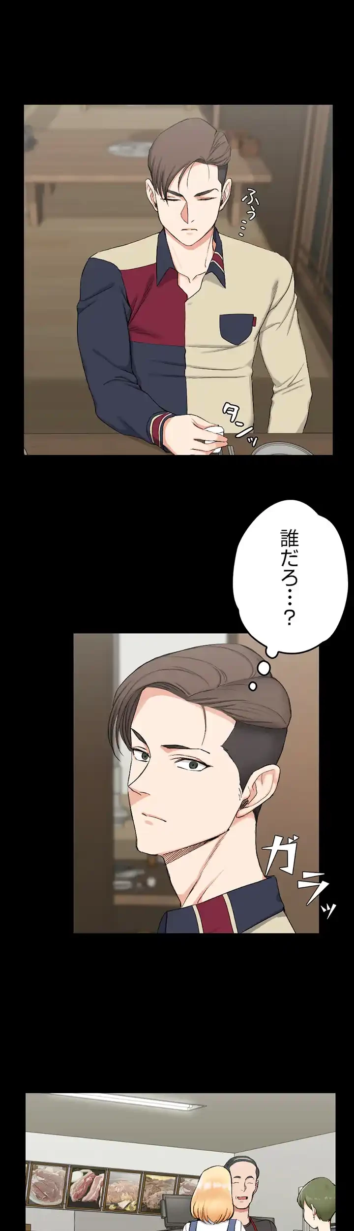 103号室のエロライフ 第54話 - 17