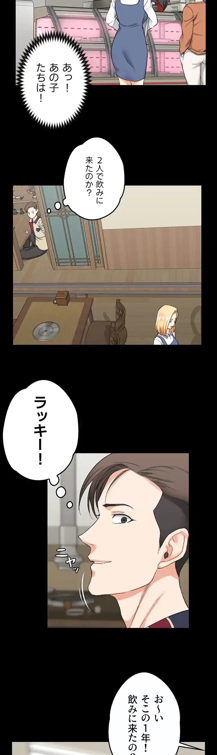 103号室のエロライフ 第54話 - 18