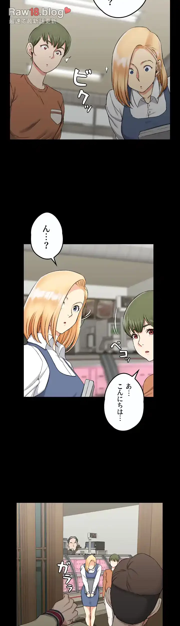 103号室のエロライフ 第54話 - 19