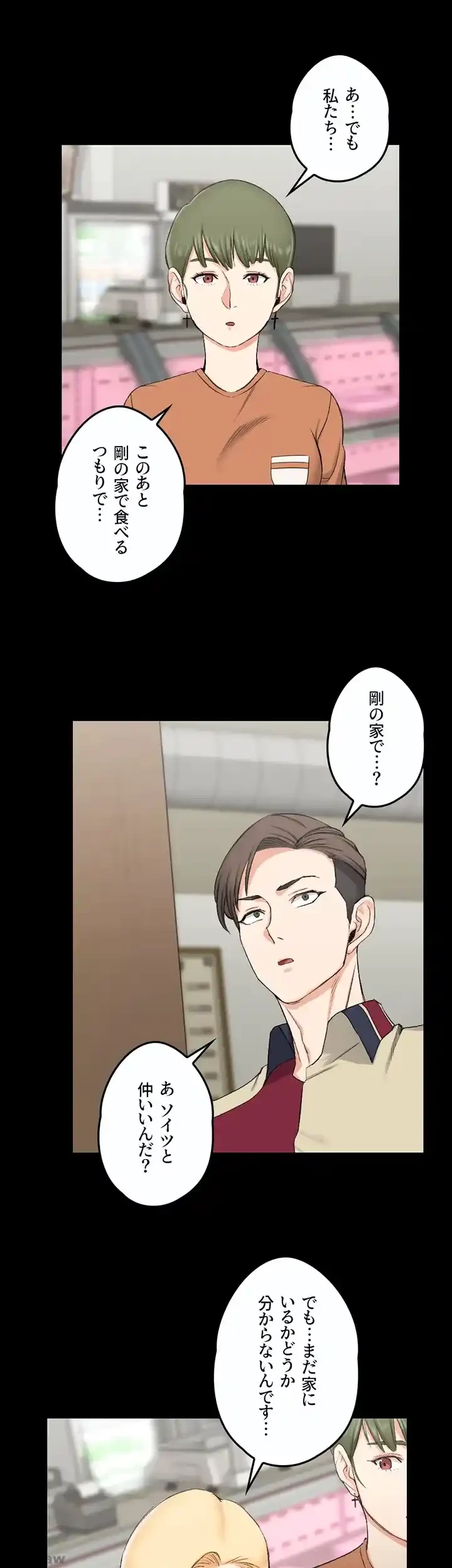 103号室のエロライフ 第54話 - 21