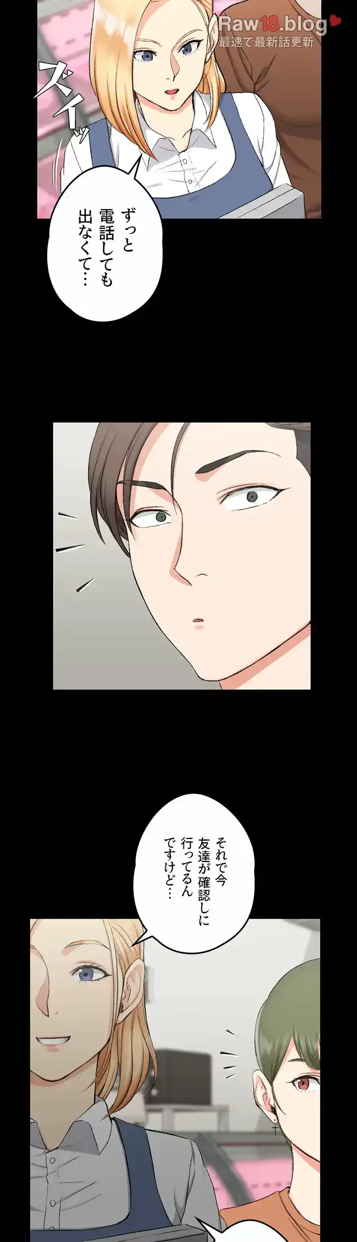 103号室のエロライフ 第54話 - 22