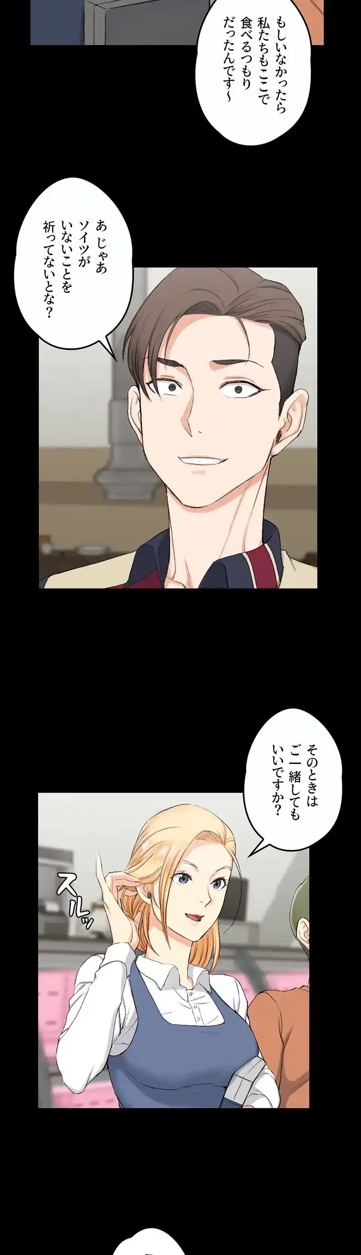 103号室のエロライフ 第54話 - 23