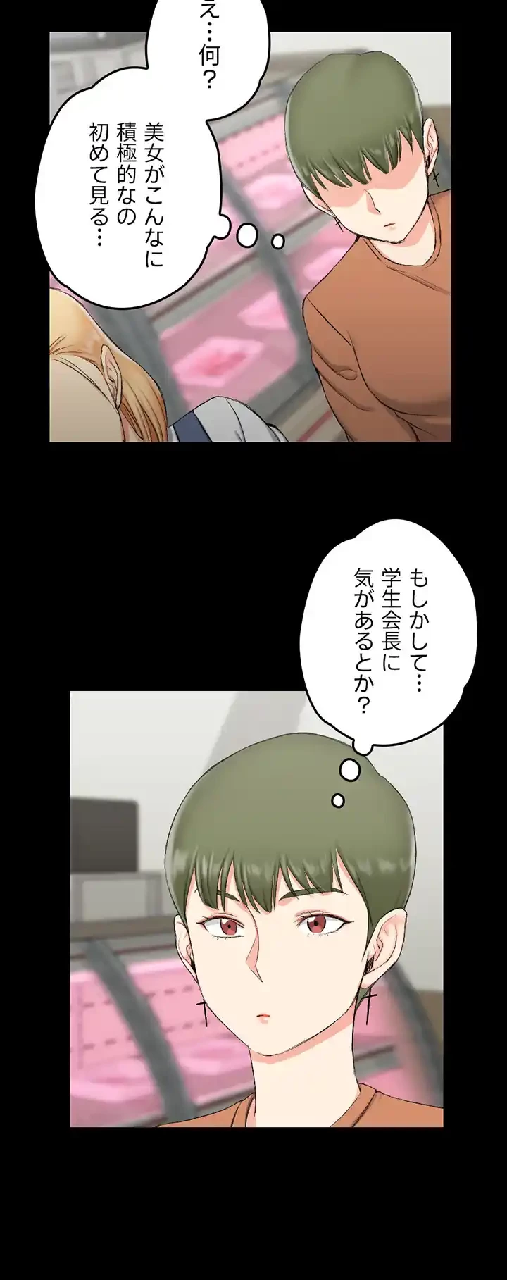 103号室のエロライフ 第54話 - 24