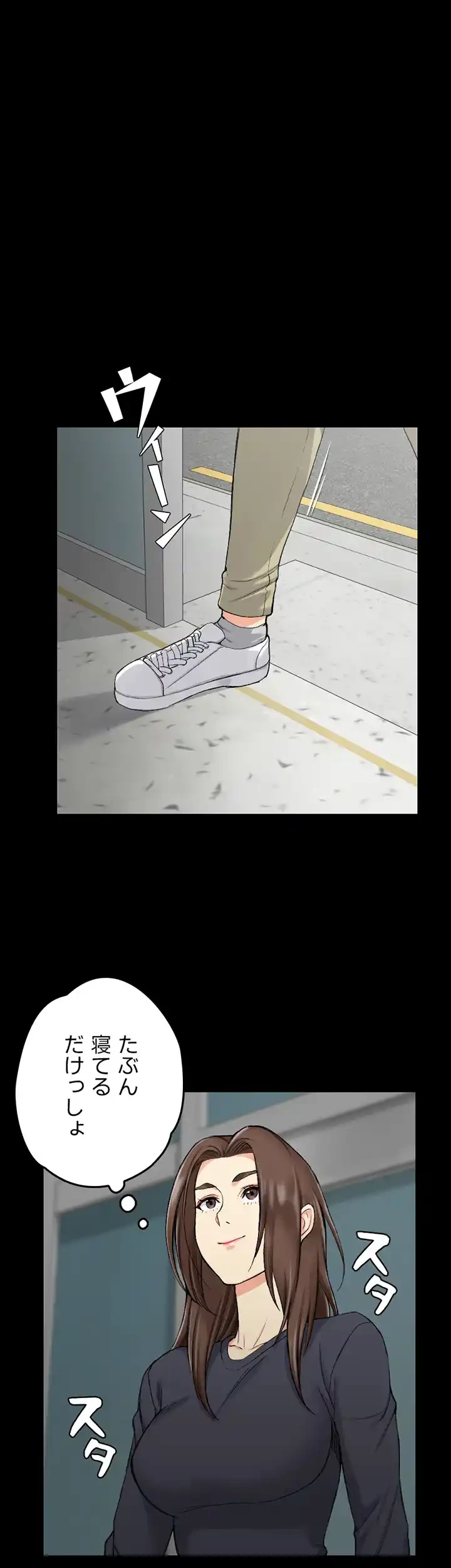 103号室のエロライフ 第54話 - 25