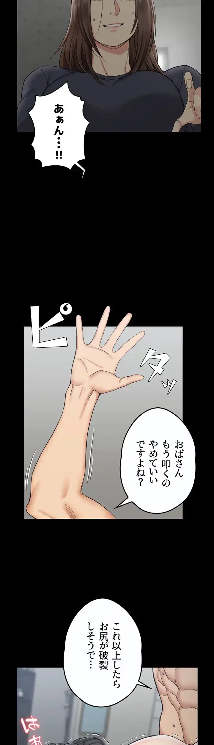 103号室のエロライフ 第54話 - 28