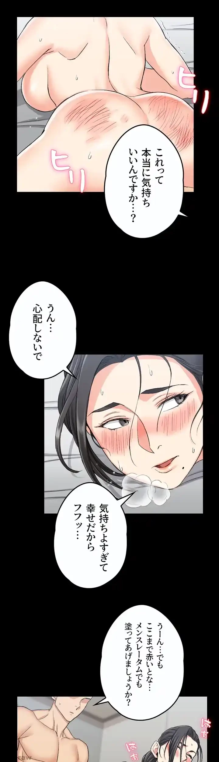 103号室のエロライフ 第54話 - 31