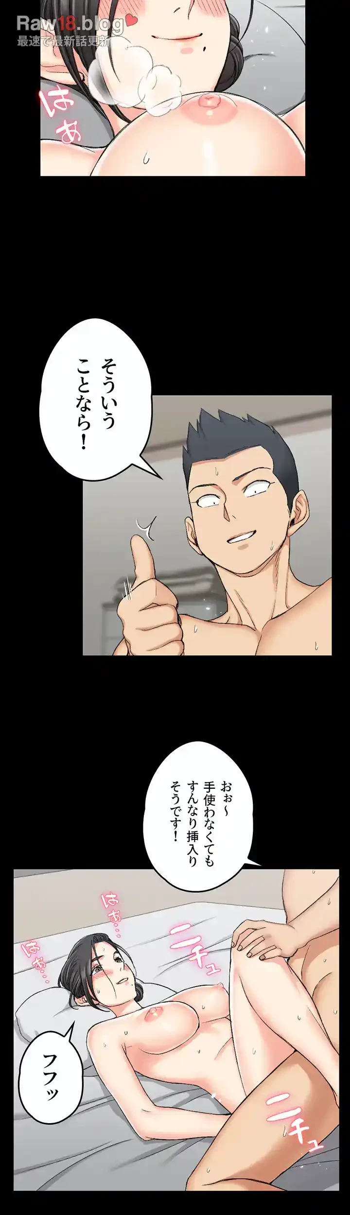 103号室のエロライフ 第54話 - 33