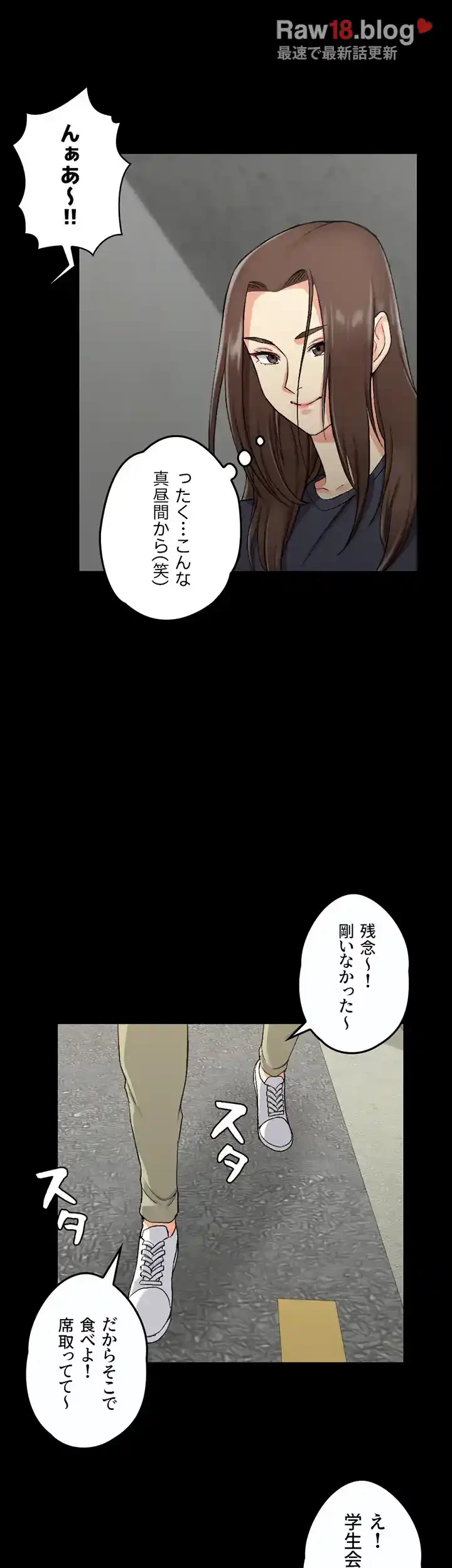 103号室のエロライフ 第54話 - 37