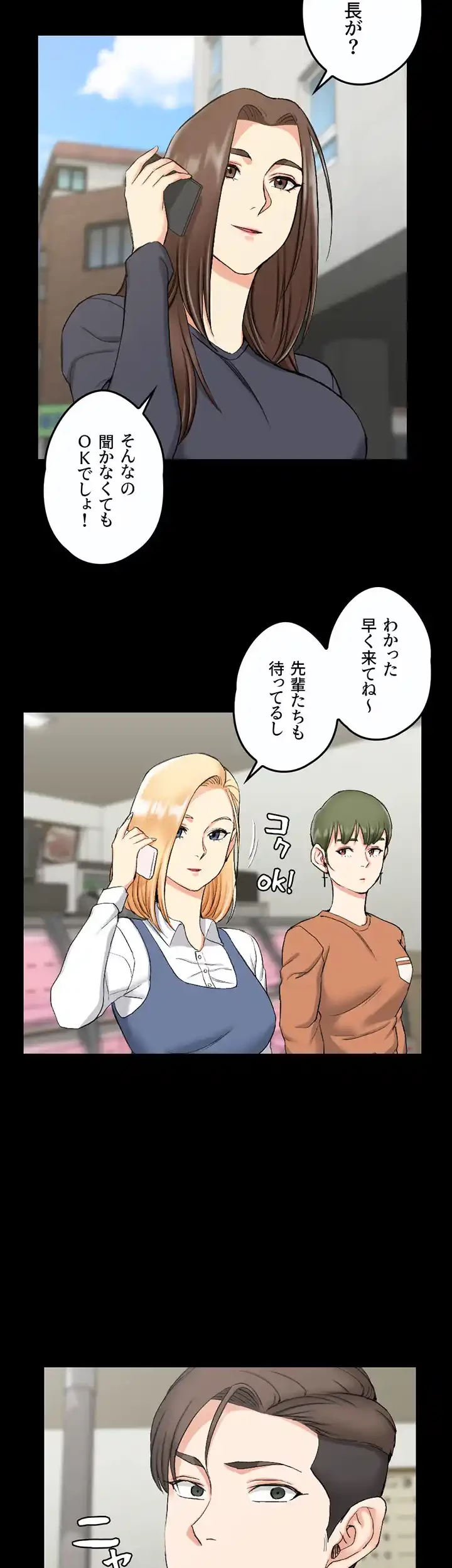 103号室のエロライフ 第54話 - 38