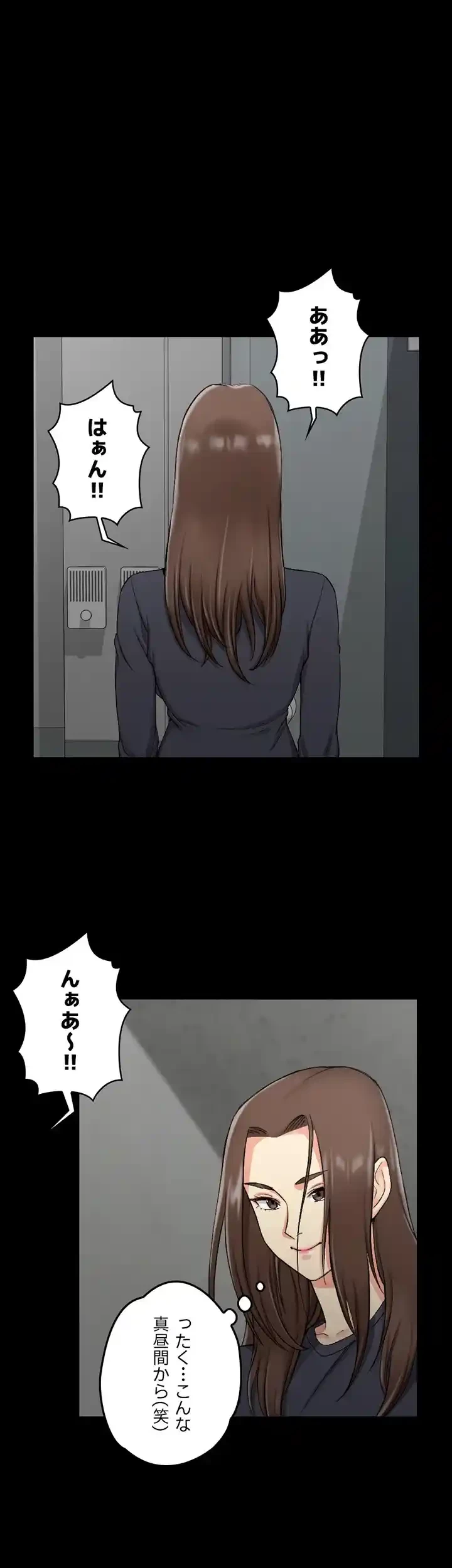 103号室のエロライフ 第55話 - 1