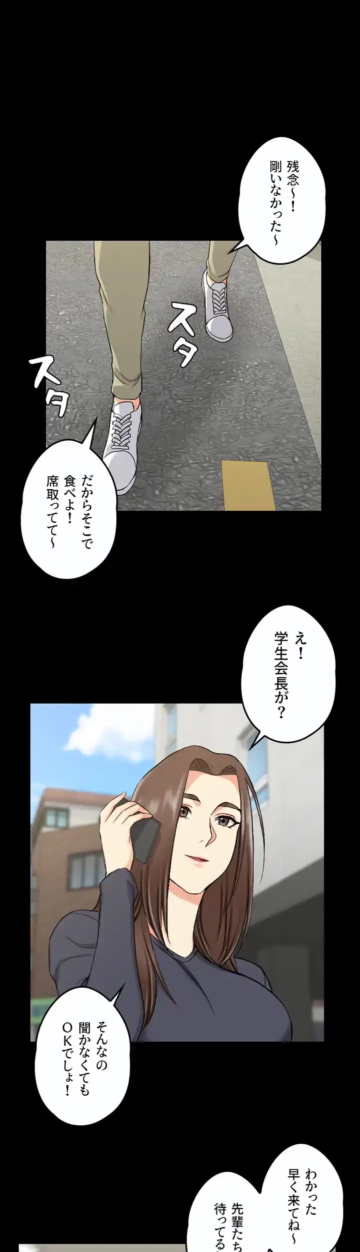 103号室のエロライフ 第55話 - 2