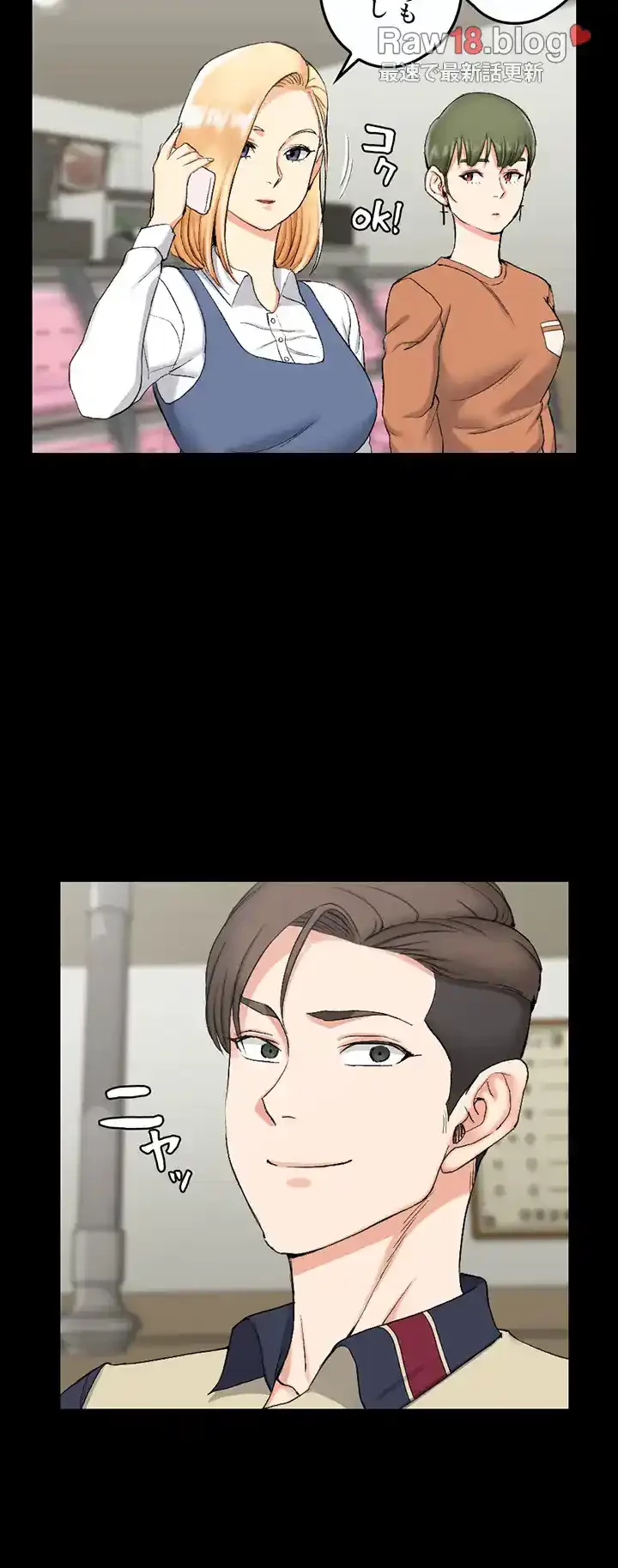 103号室のエロライフ 第55話 - 3