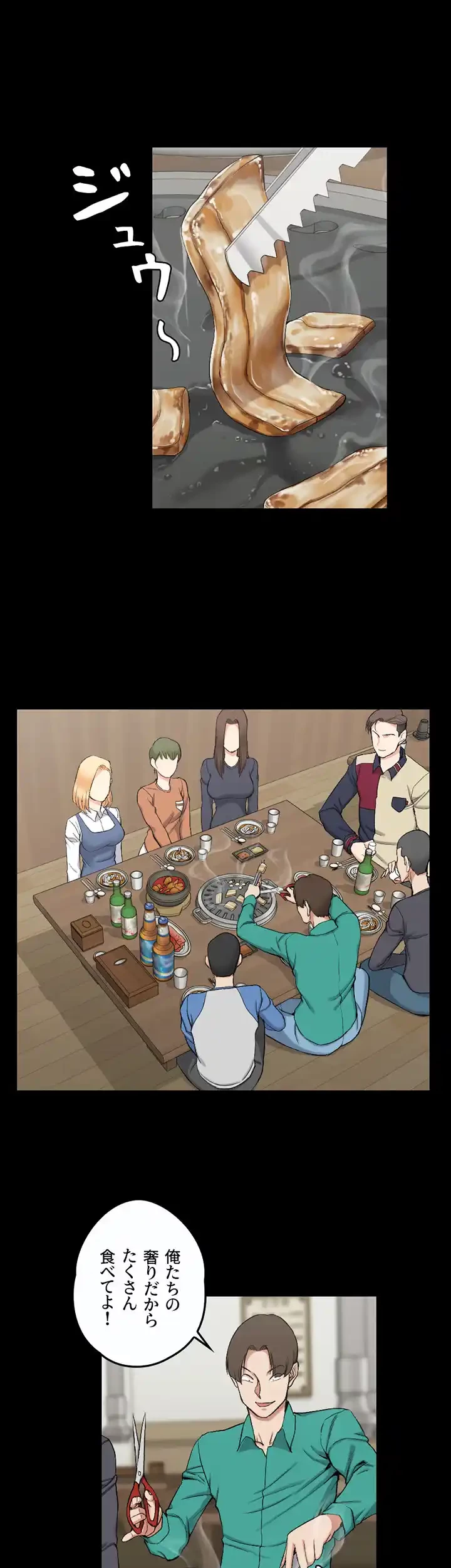 103号室のエロライフ 第55話 - 5