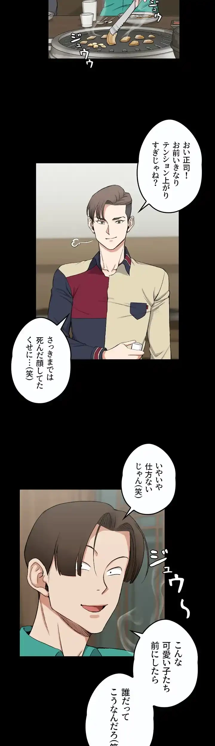 103号室のエロライフ 第55話 - 6