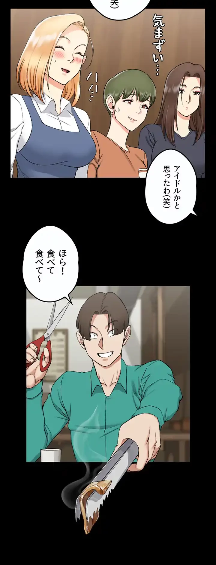 103号室のエロライフ 第55話 - 7