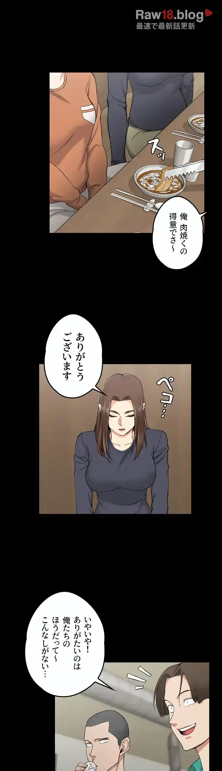 103号室のエロライフ 第55話 - 8