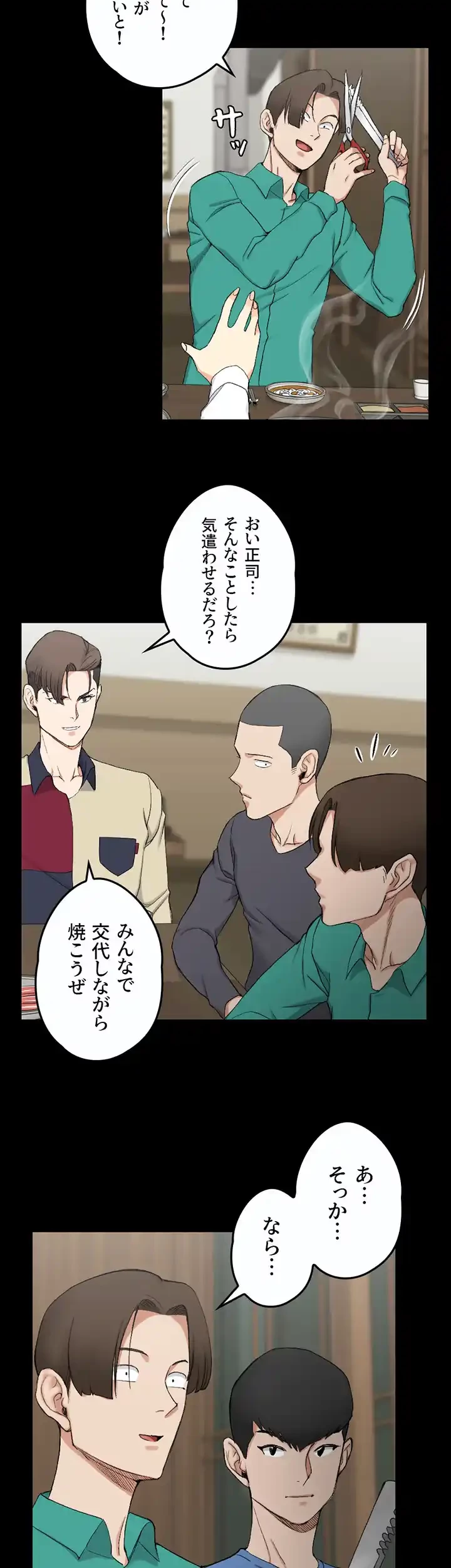 103号室のエロライフ 第55話 - 10