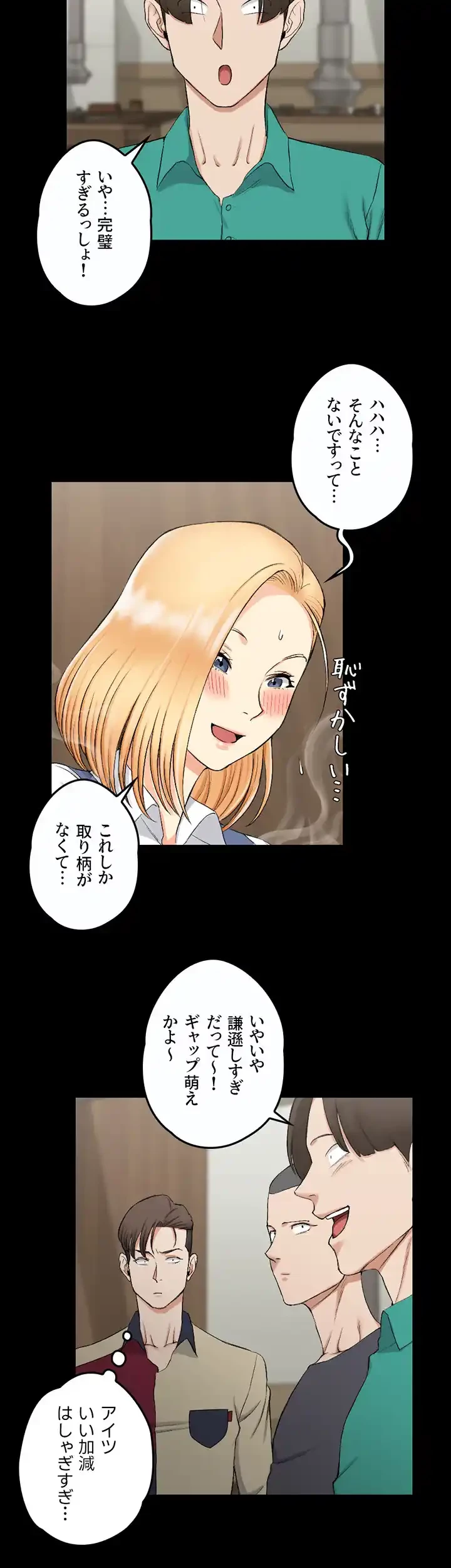 103号室のエロライフ 第55話 - 13