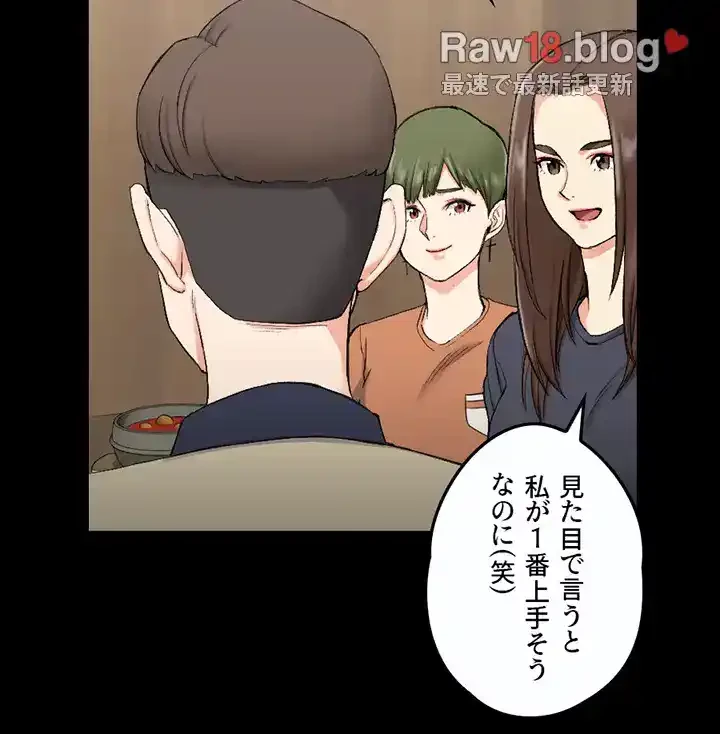 103号室のエロライフ 第55話 - 15