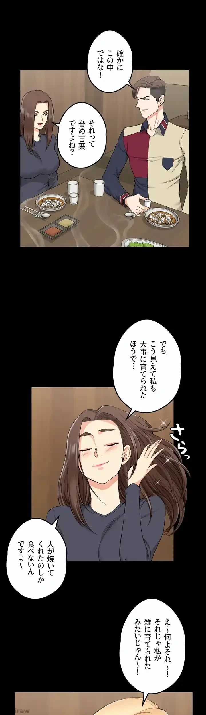 103号室のエロライフ 第55話 - 16