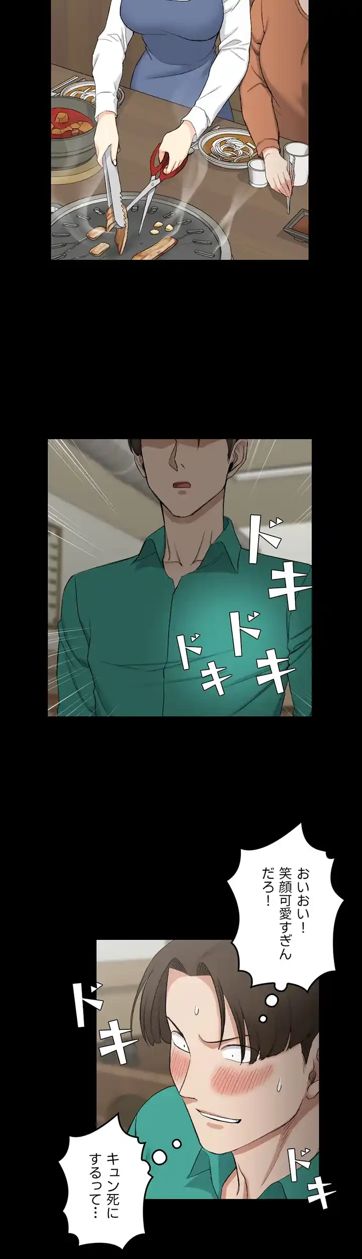 103号室のエロライフ 第55話 - 18