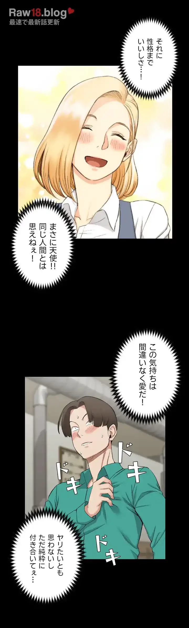 103号室のエロライフ 第55話 - 19