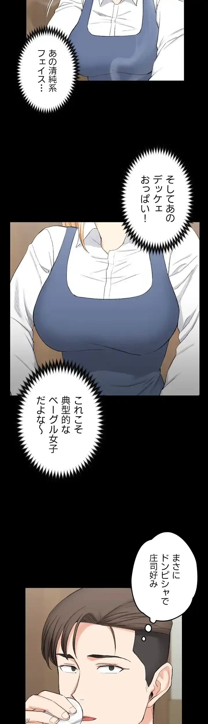 103号室のエロライフ 第55話 - 21