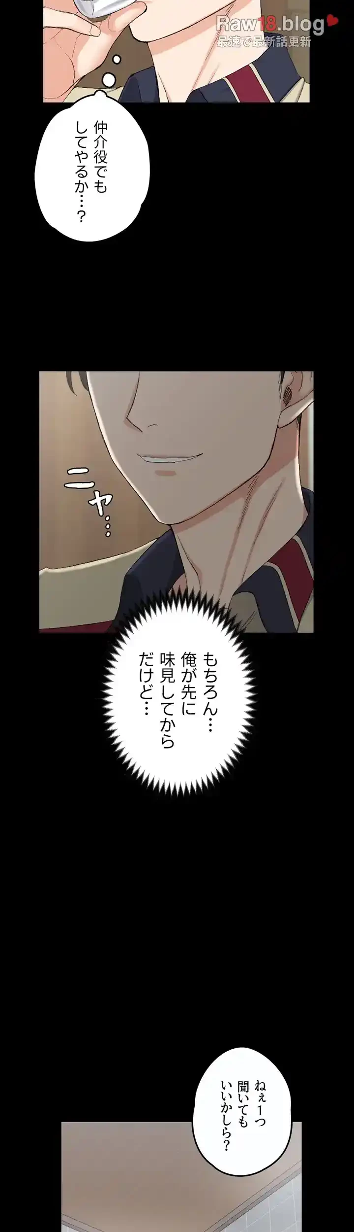 103号室のエロライフ 第55話 - 22