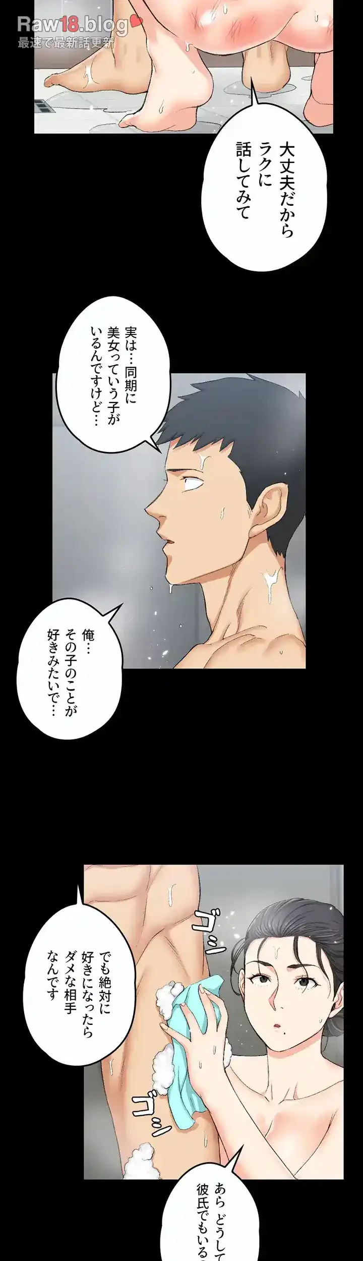 103号室のエロライフ 第55話 - 26