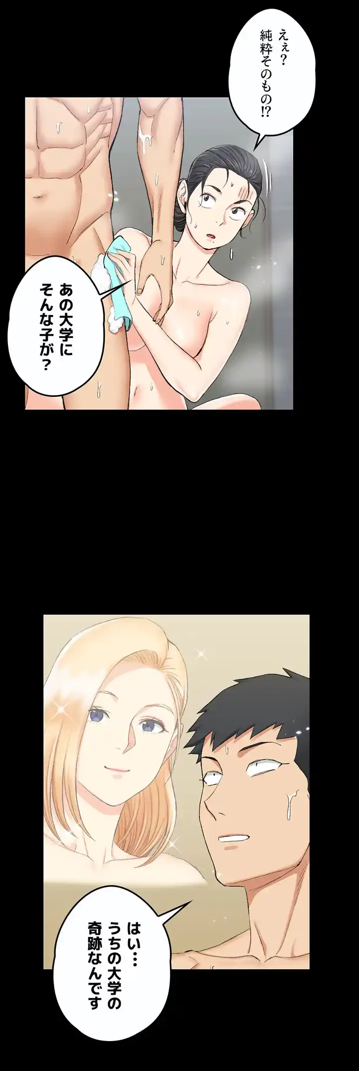 103号室のエロライフ 第55話 - 28