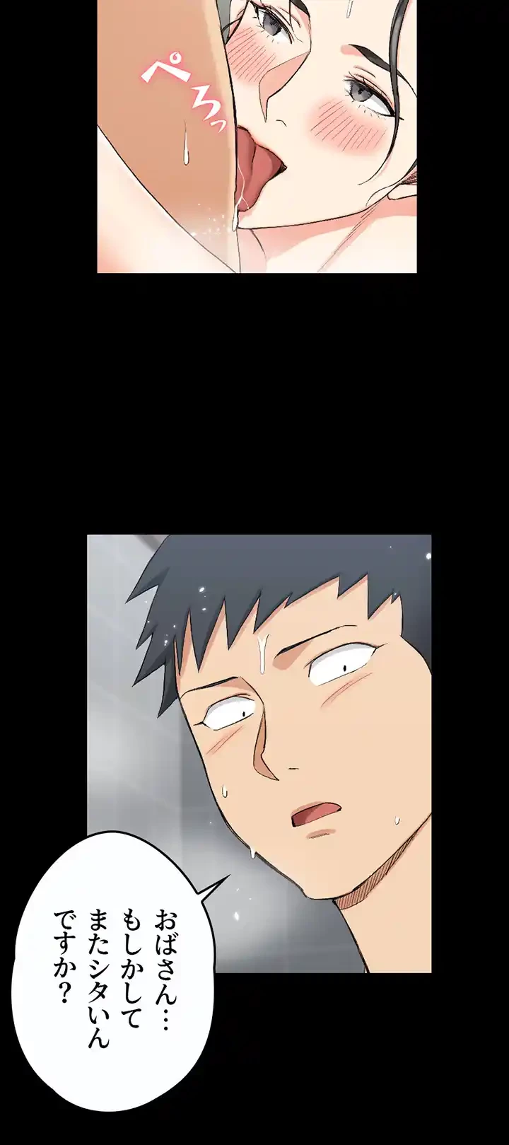 103号室のエロライフ 第55話 - 32