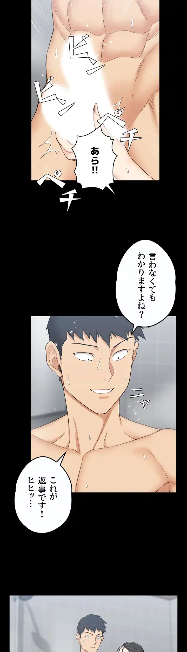 103号室のエロライフ 第55話 - 34