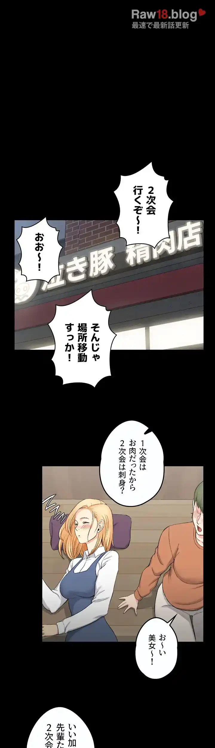 103号室のエロライフ 第55話 - 37