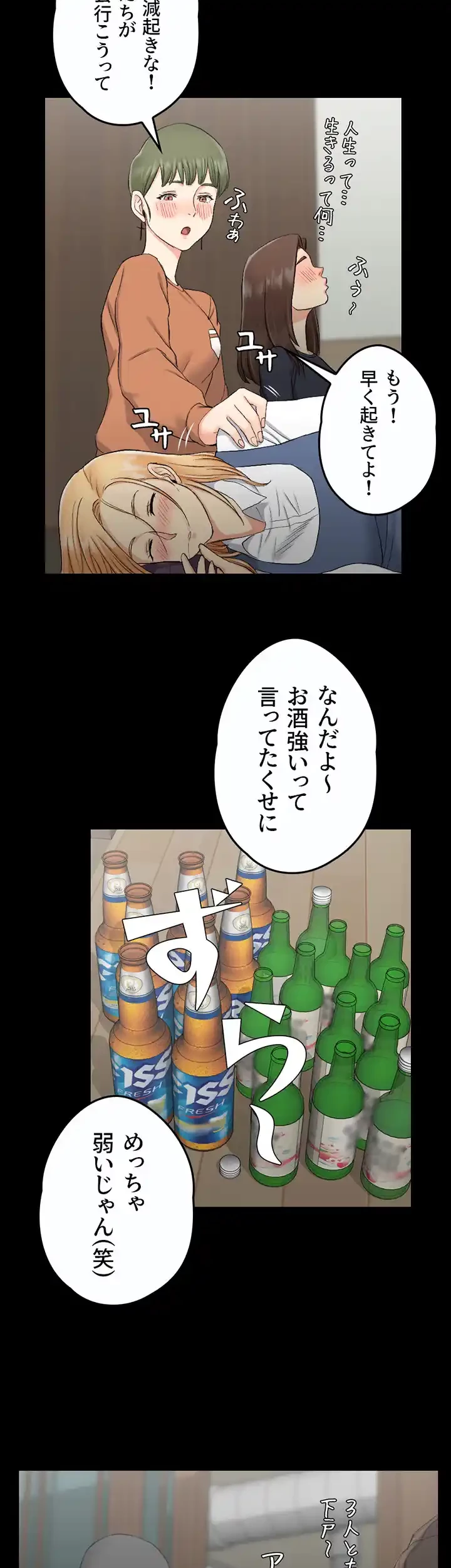 103号室のエロライフ 第55話 - 38