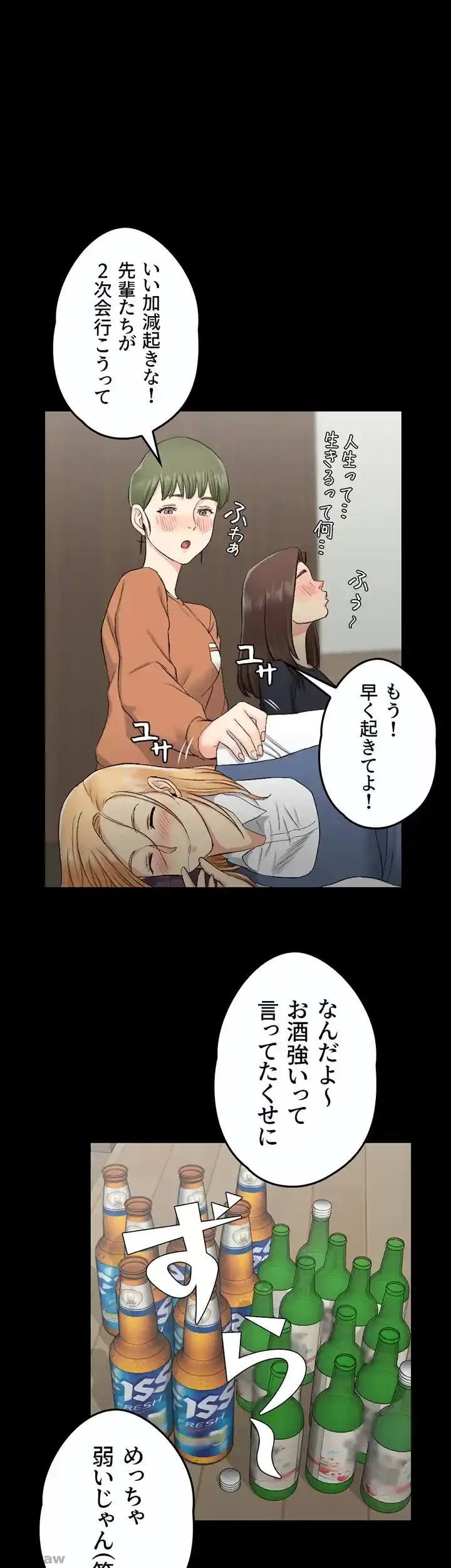 103号室のエロライフ 第56話 - 1